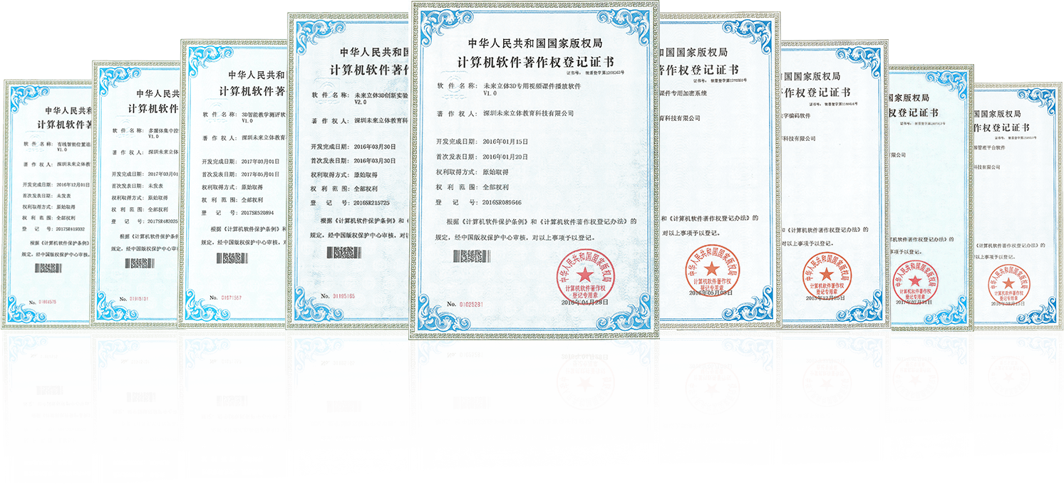 软件著作权