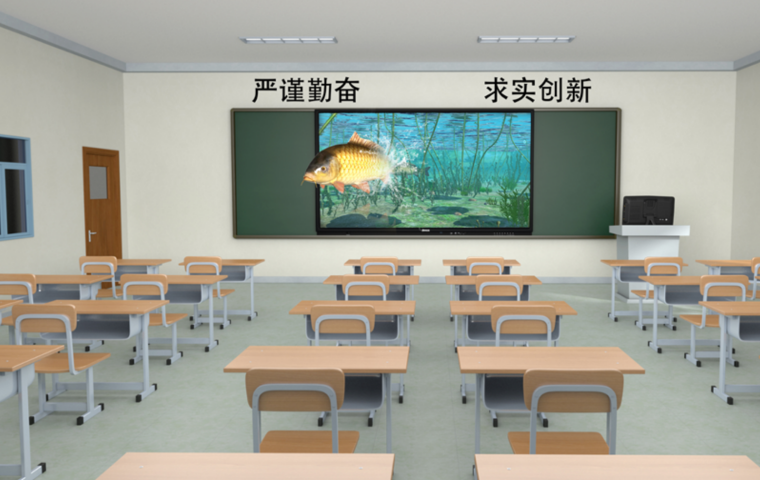 智慧教室