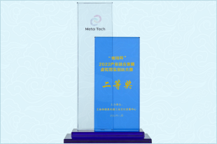 工信部虚拟现实创新大赛二等奖